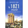 img-to-1821-simera