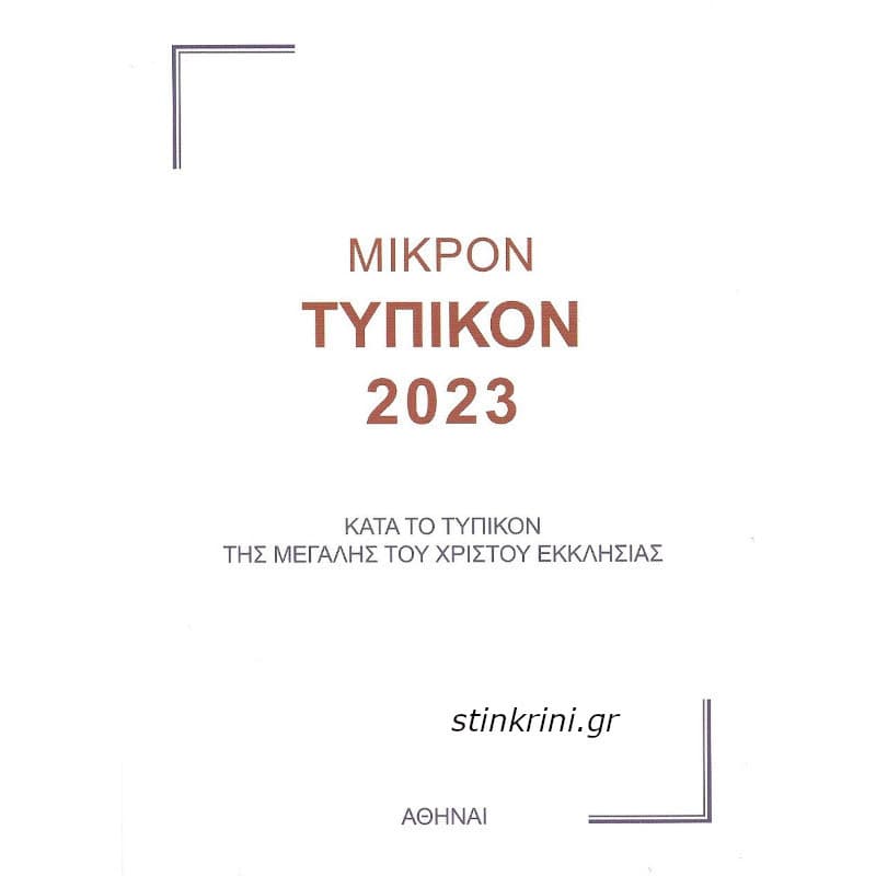 img-mikron-typikon-2023